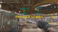 详情和平精英飞天辅助功能介绍及教程透视