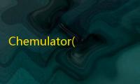 Chemulator(化学浓度单位换算器) 1.1 官方版